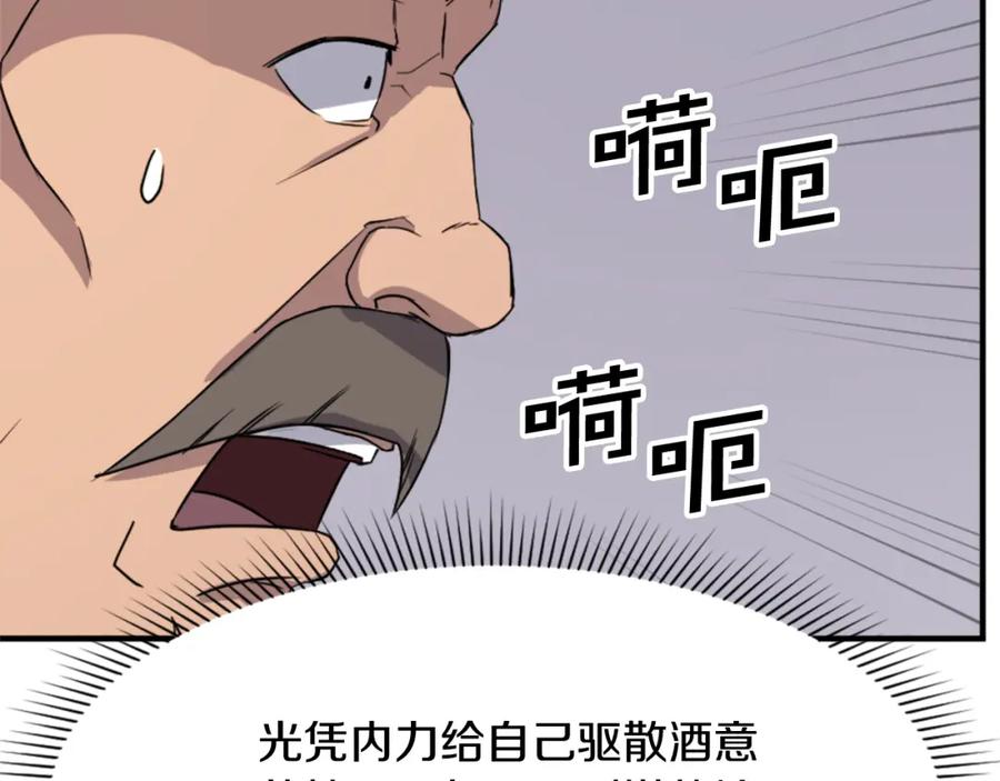 《重生不死尊》第94话 交易 第151页