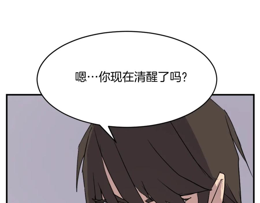 《重生不死尊》第94话 交易 第147页