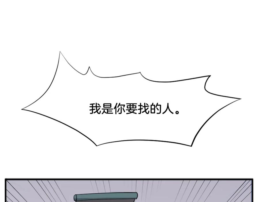 《重生不死尊》第94话 交易 第130页