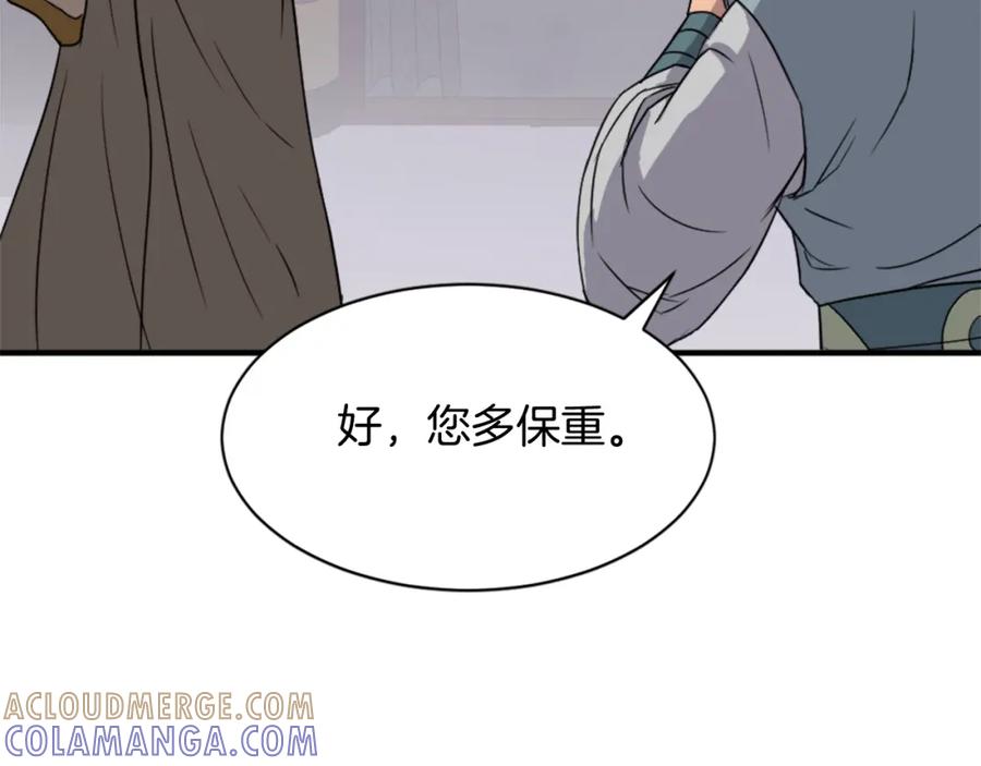 《重生不死尊》第94话 交易 第97页