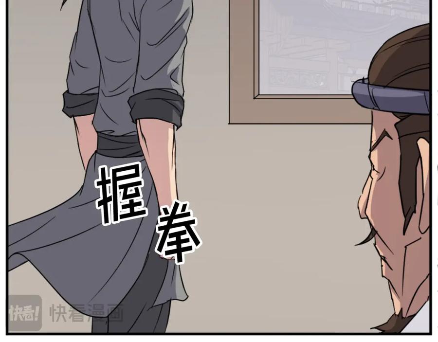 《重生不死尊》第94话 交易 第19页