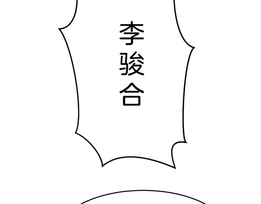 《重生不死尊》第94话 交易 第126页