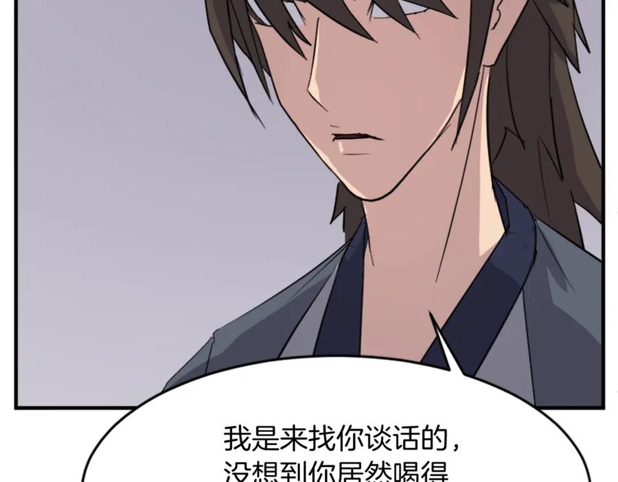 《重生不死尊》第94话 交易 第148页