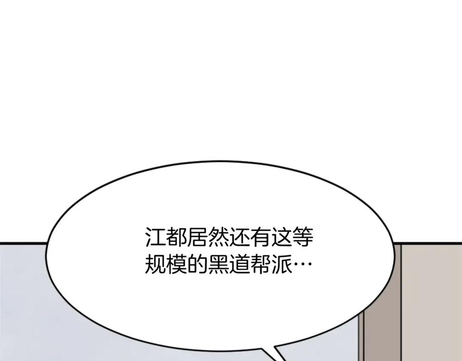 《重生不死尊》第94话 交易 第63页