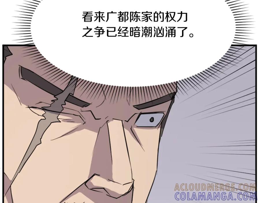 《重生不死尊》第94话 交易 第101页