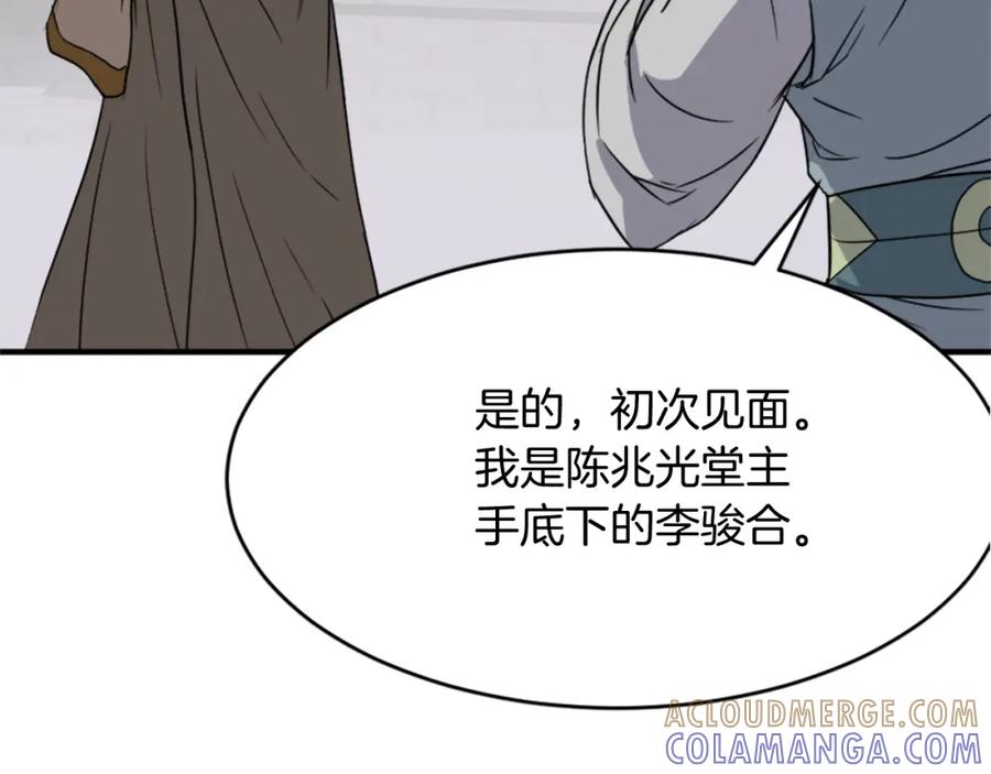 《重生不死尊》第94话 交易 第73页