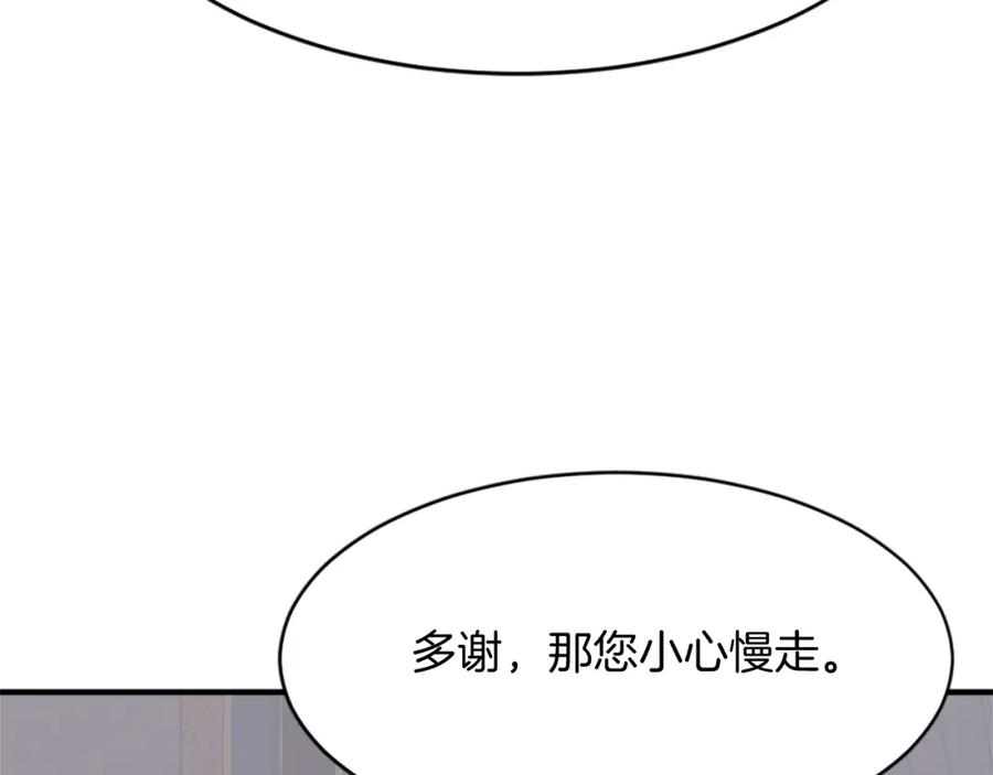 《重生不死尊》第94话 交易 第95页