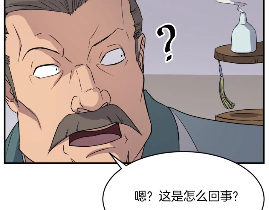 《重生不死尊》第94话 交易 第124页