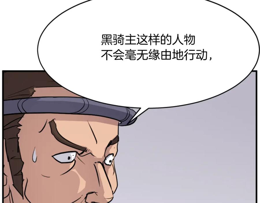 《重生不死尊》第94话 交易 第16页
