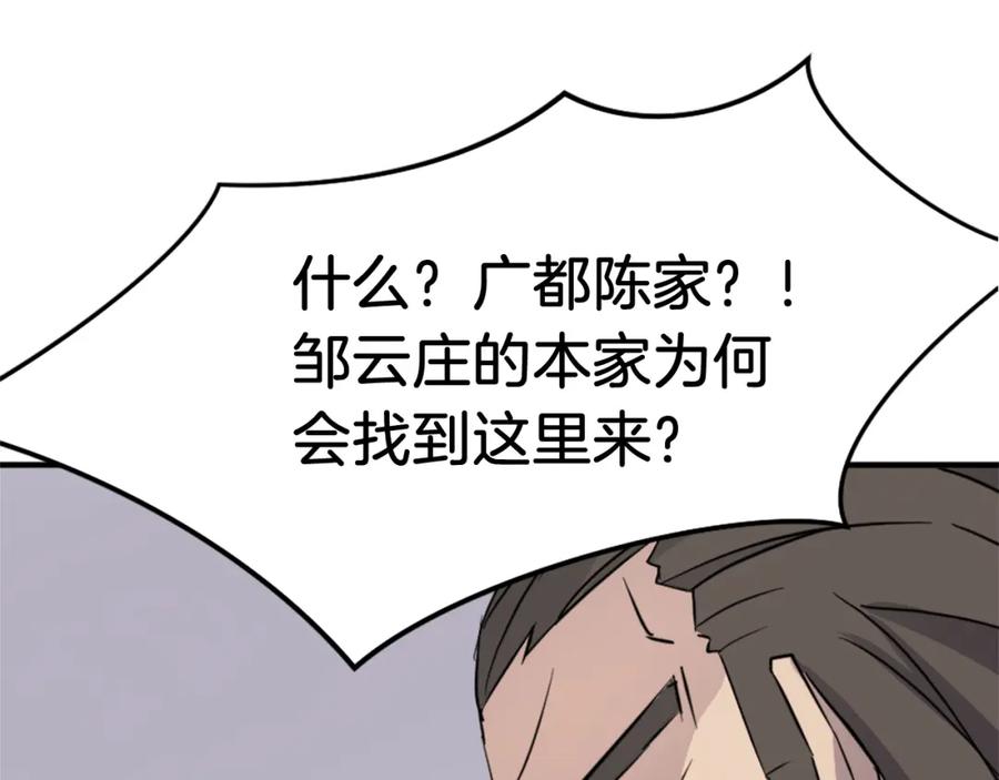 《重生不死尊》第94话 交易 第55页