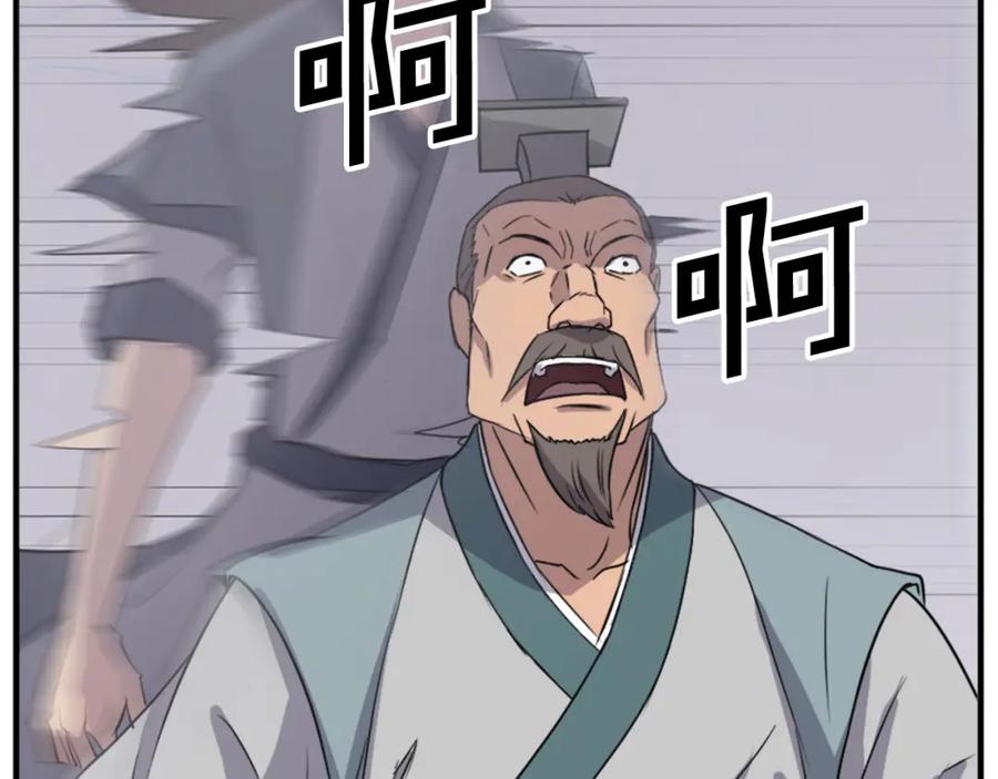 《重生不死尊》第94话 交易 第134页