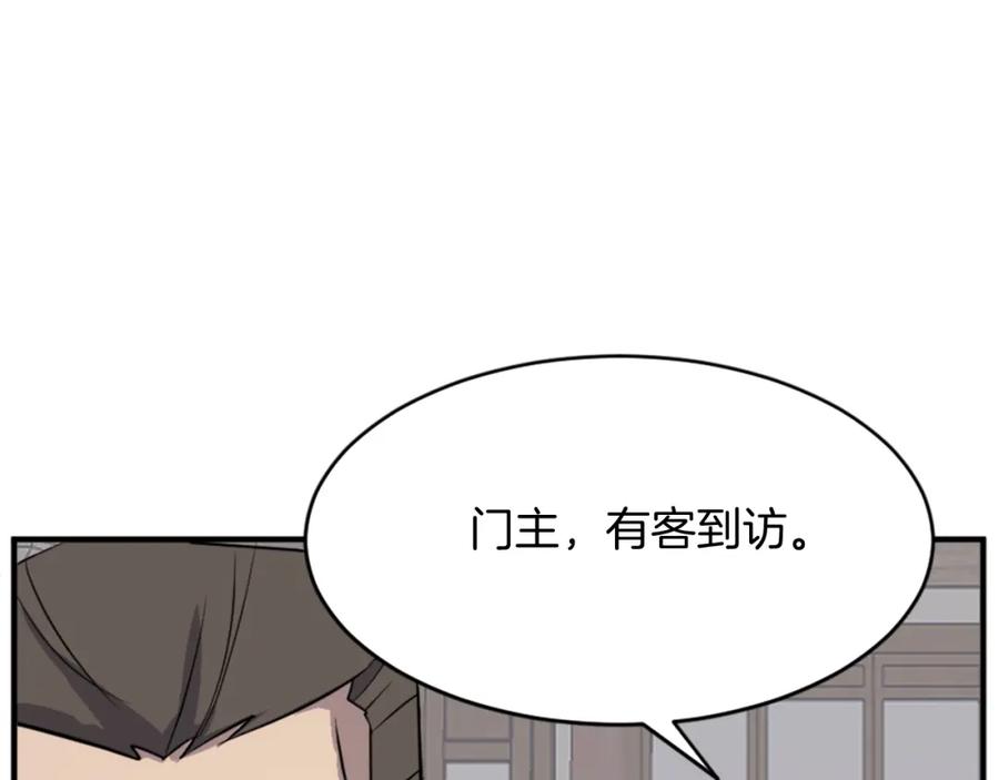 《重生不死尊》第94话 交易 第50页