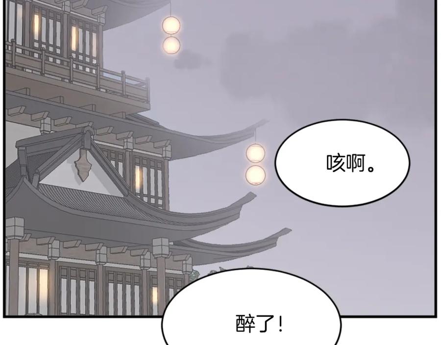 《重生不死尊》第94话 交易 第108页