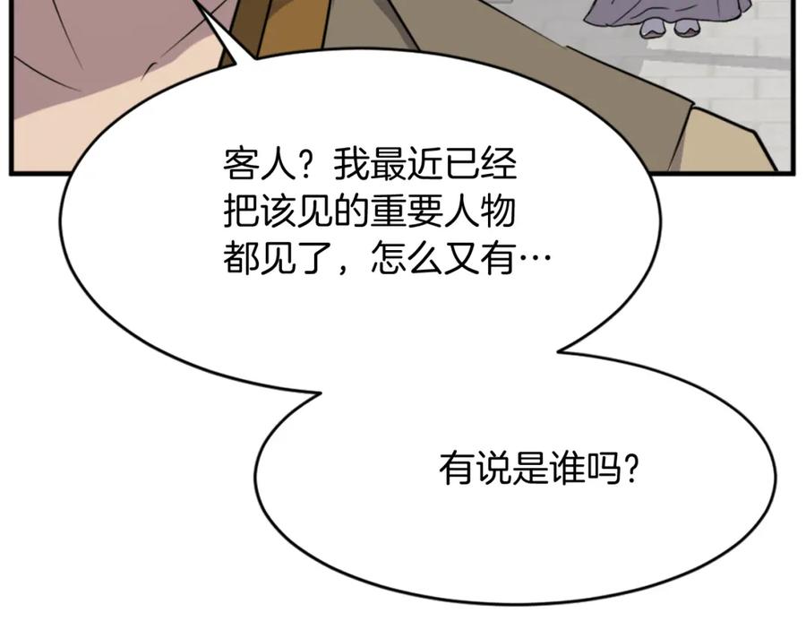 《重生不死尊》第94话 交易 第52页