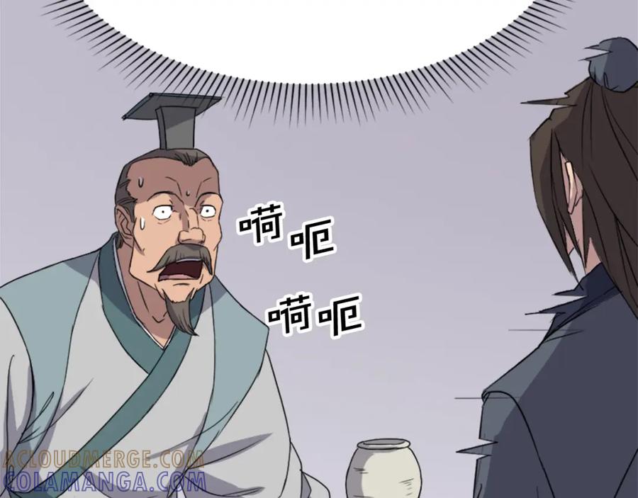 《重生不死尊》第94话 交易 第145页