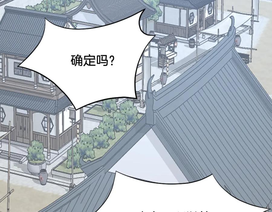 《重生不死尊》第95话 心潮澎湃 第68页