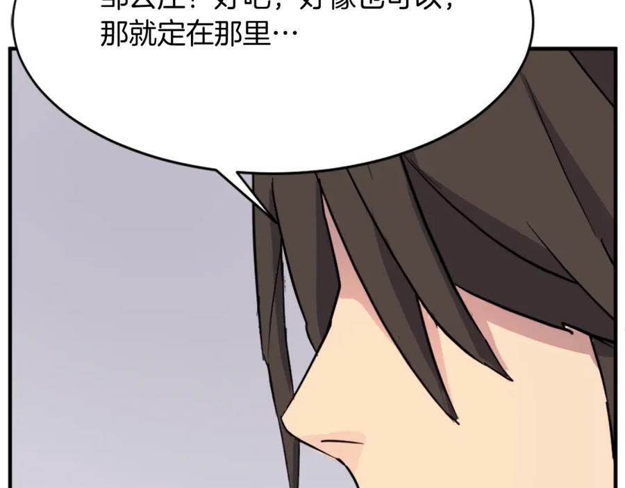 《重生不死尊》第95话 心潮澎湃 第26页