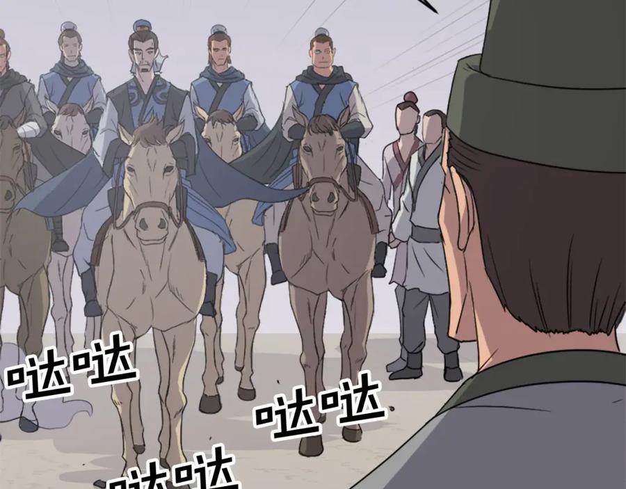 《重生不死尊》第95话 心潮澎湃 第91页