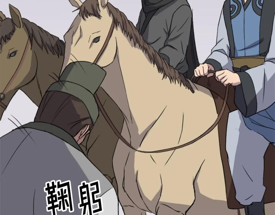 《重生不死尊》第95话 心潮澎湃 第106页