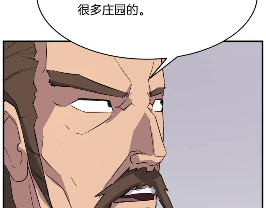《重生不死尊》第95话 心潮澎湃 第148页