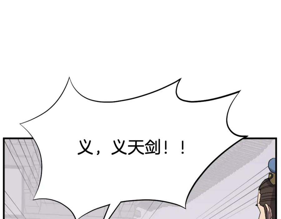《重生不死尊》第95话 心潮澎湃 第102页