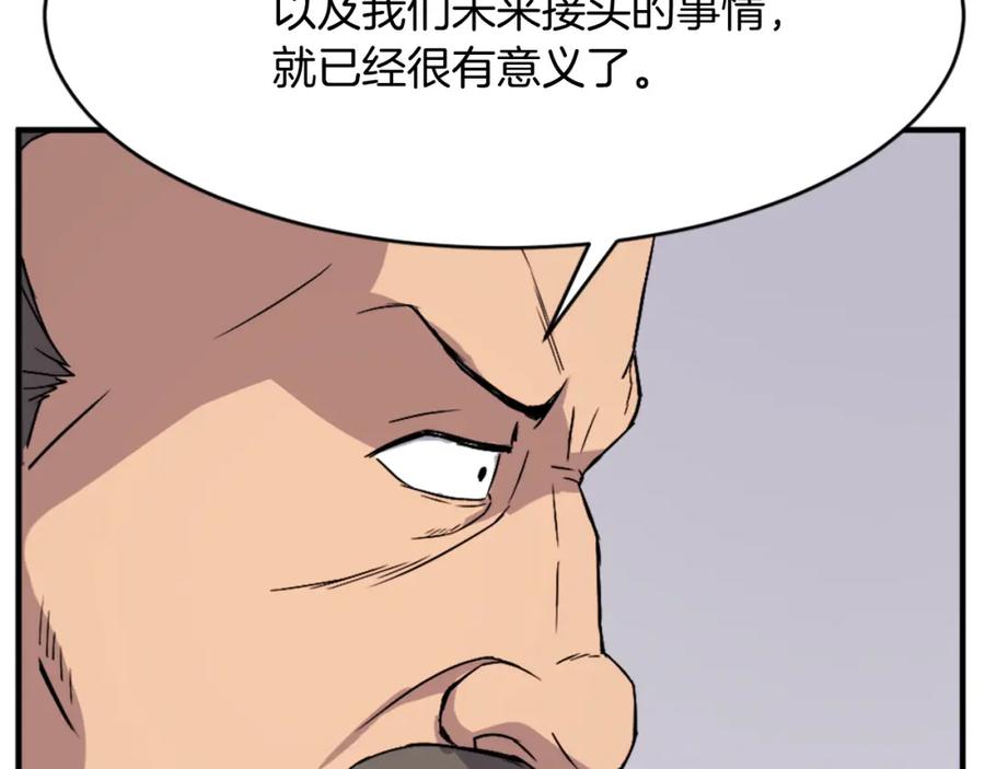 《重生不死尊》第95话 心潮澎湃 第11页