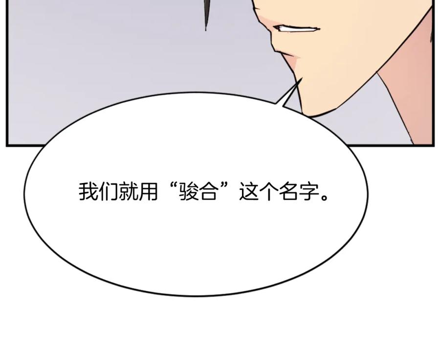 《重生不死尊》第95话 心潮澎湃 第27页