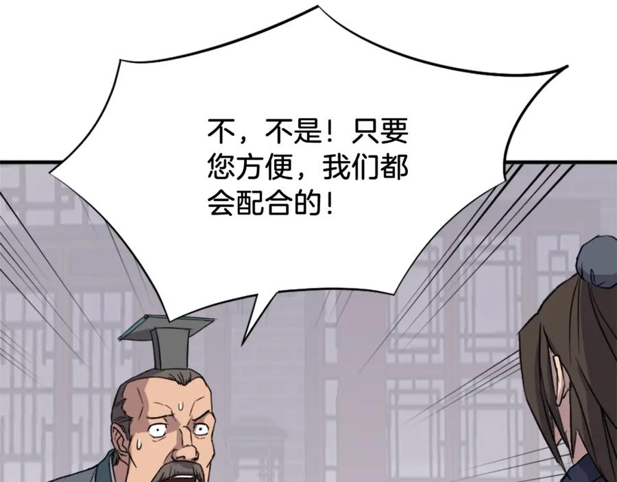 《重生不死尊》第95话 心潮澎湃 第20页