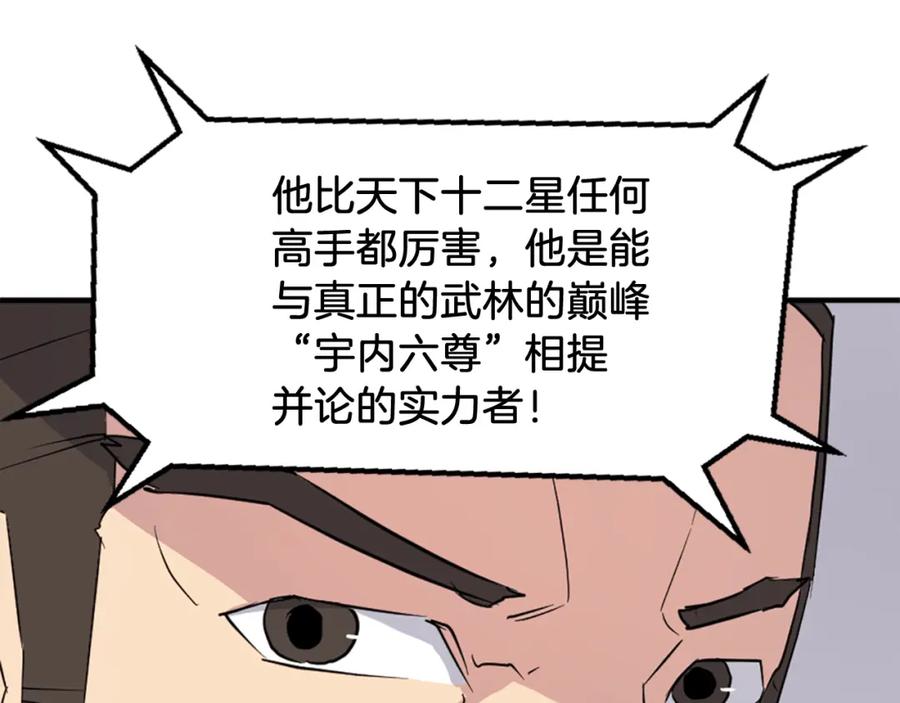 《重生不死尊》第95话 心潮澎湃 第162页