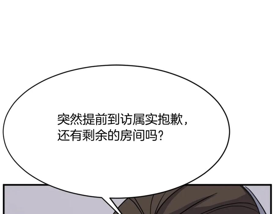 《重生不死尊》第95话 心潮澎湃 第108页