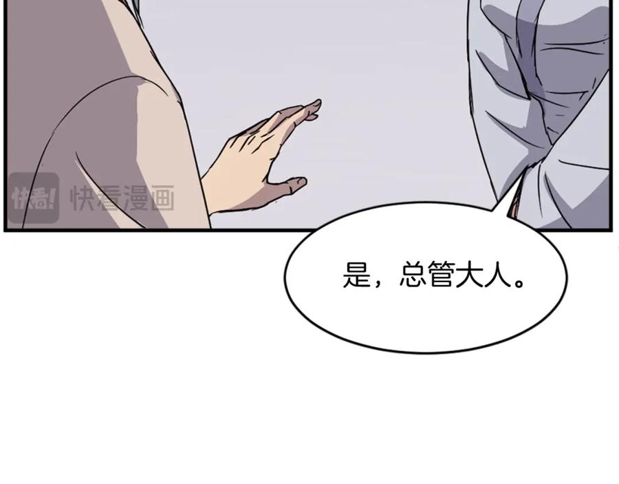 《重生不死尊》第95话 心潮澎湃 第135页