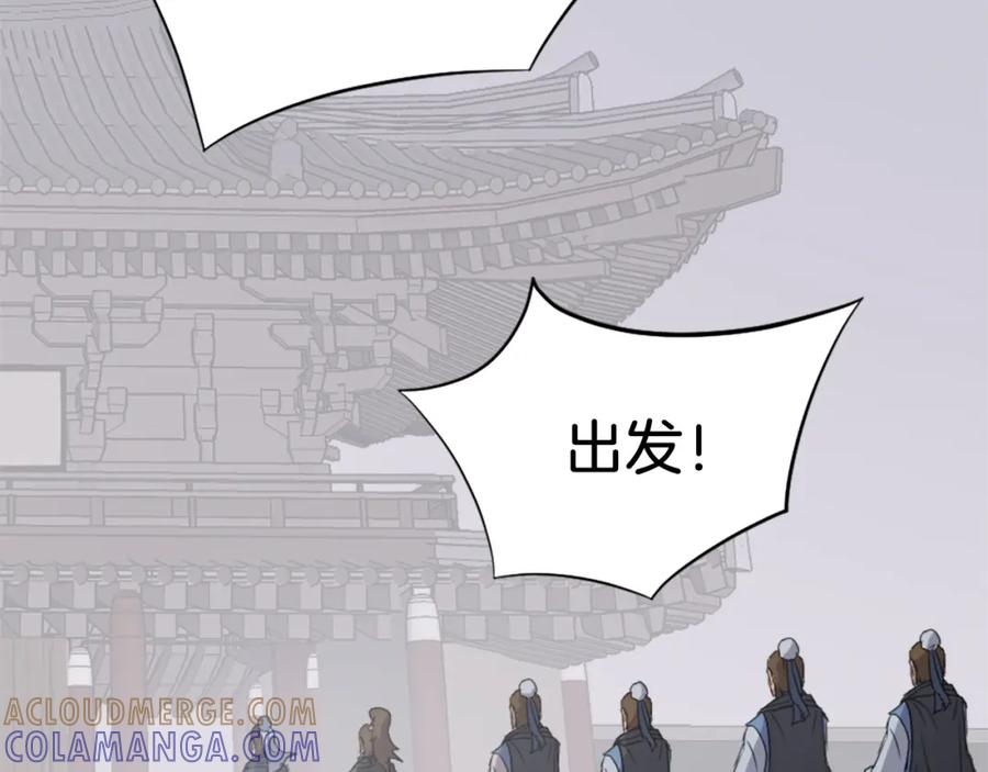 《重生不死尊》第95话 心潮澎湃 第117页