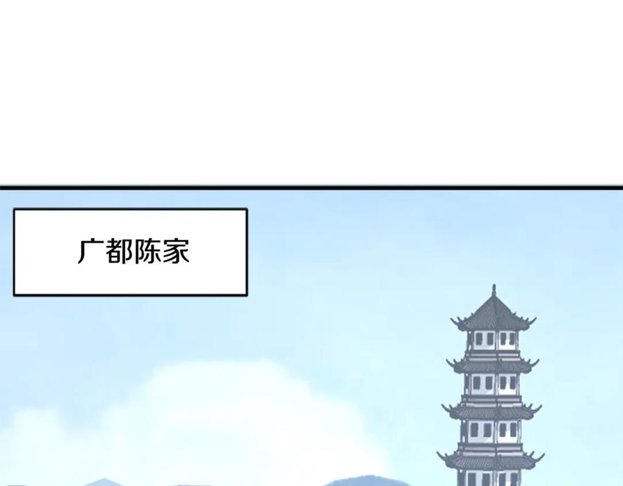 《重生不死尊》第95话 心潮澎湃 第66页