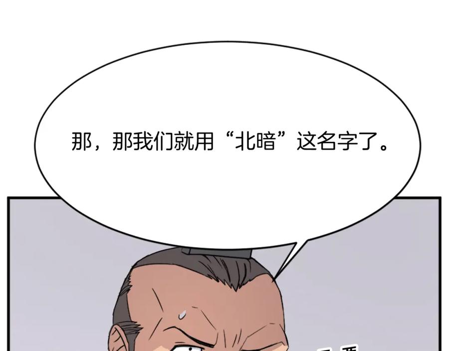 《重生不死尊》第95话 心潮澎湃 第28页
