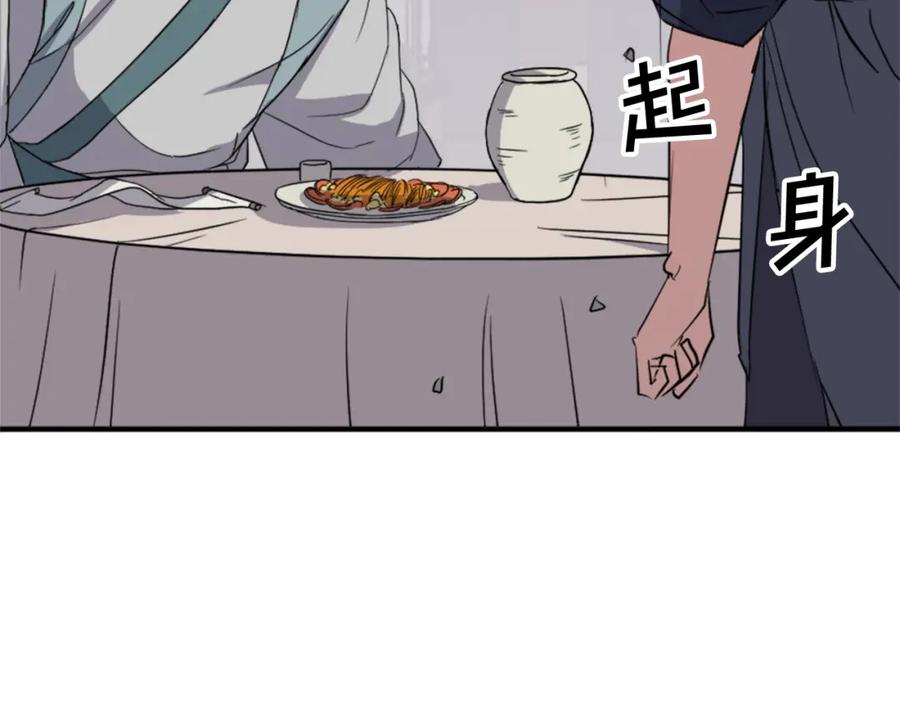 《重生不死尊》第95话 心潮澎湃 第32页