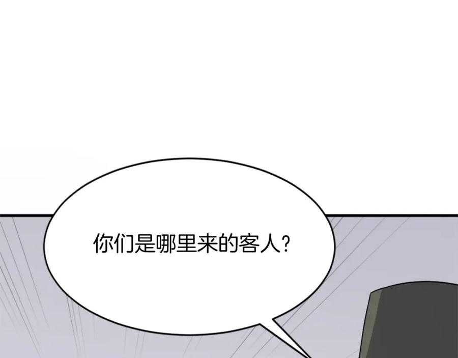 《重生不死尊》第95话 心潮澎湃 第90页