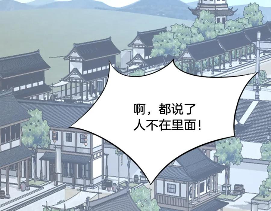 《重生不死尊》第95话 心潮澎湃 第67页