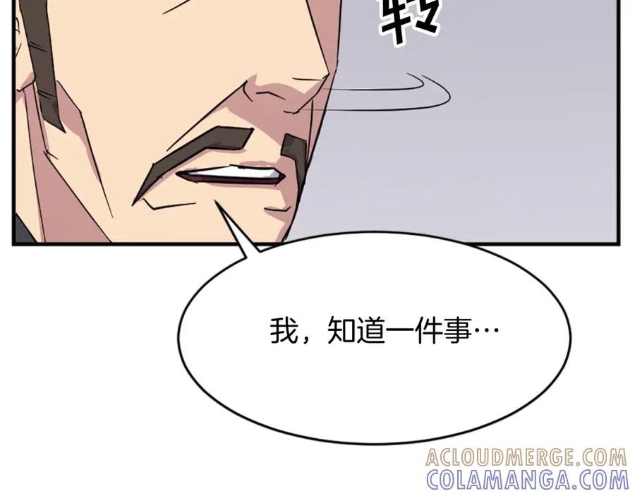 《重生不死尊》第95话 心潮澎湃 第161页