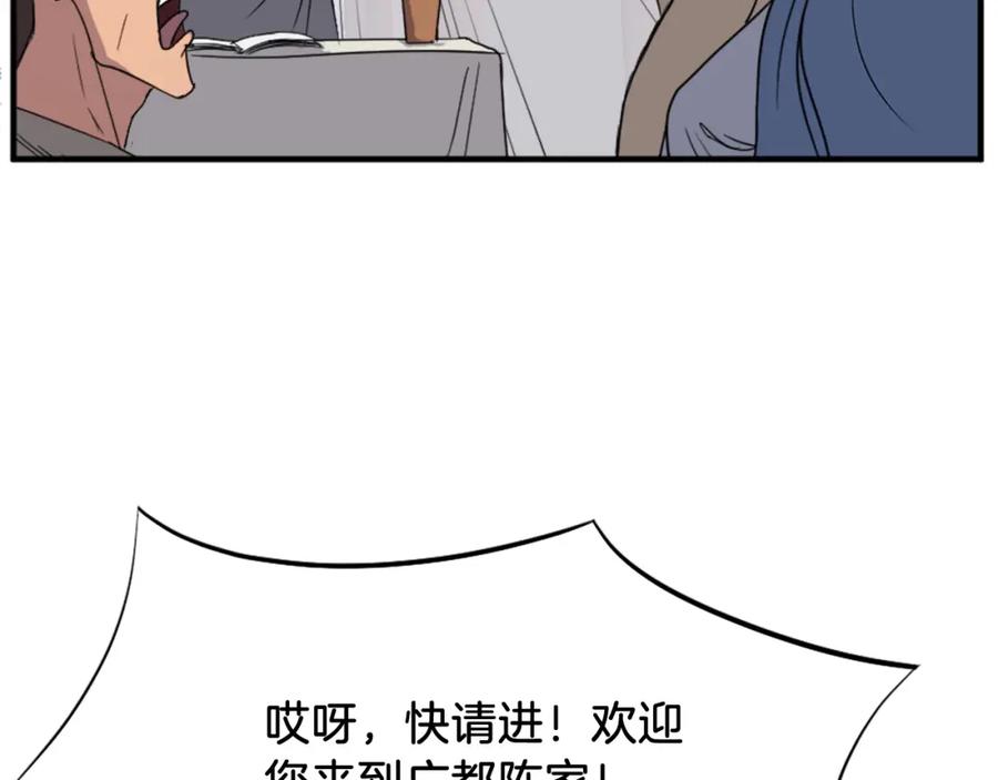 《重生不死尊》第95话 心潮澎湃 第104页