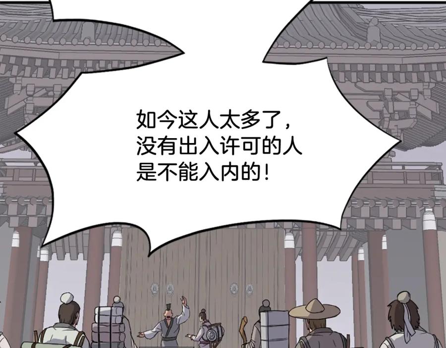 《重生不死尊》第95话 心潮澎湃 第71页