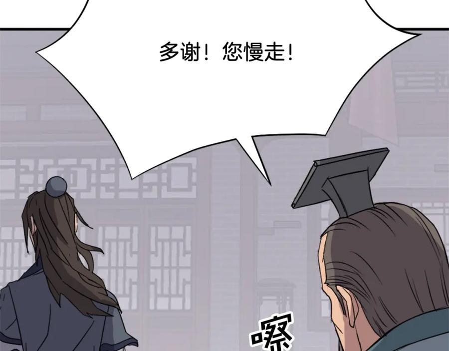《重生不死尊》第95话 心潮澎湃 第36页