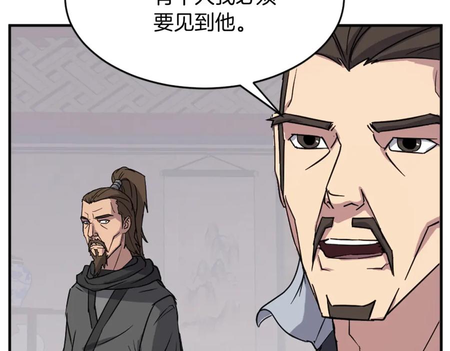 《重生不死尊》第95话 心潮澎湃 第158页