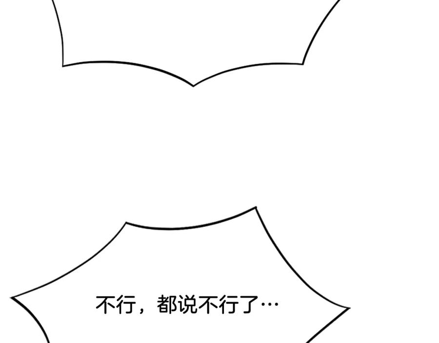 《重生不死尊》第95话 心潮澎湃 第70页