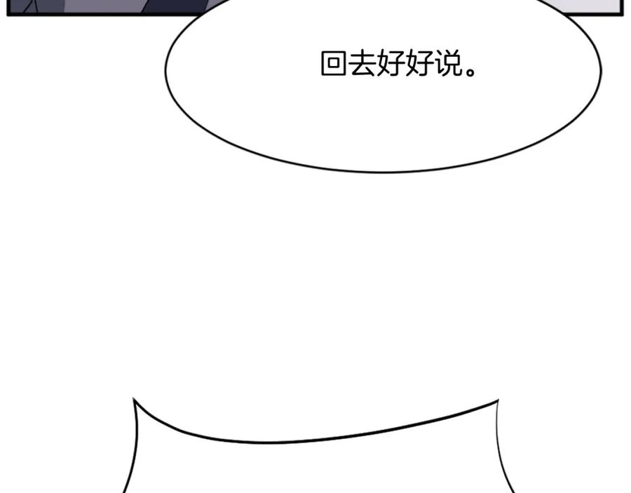 《重生不死尊》第95话 心潮澎湃 第35页