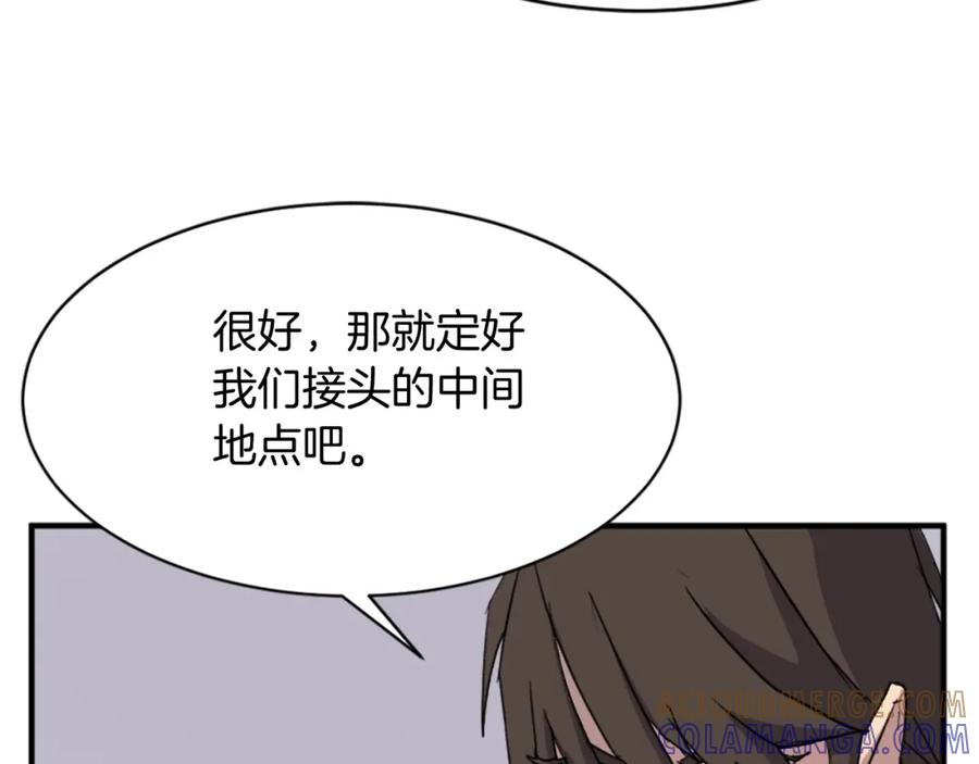 《重生不死尊》第95话 心潮澎湃 第13页