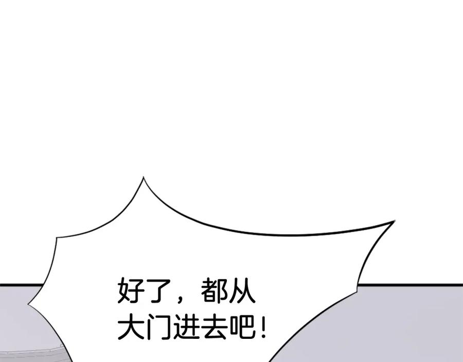 《重生不死尊》第95话 心潮澎湃 第116页