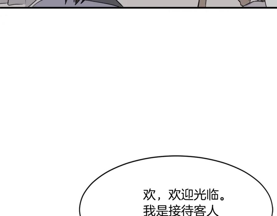 《重生不死尊》第95话 心潮澎湃 第95页