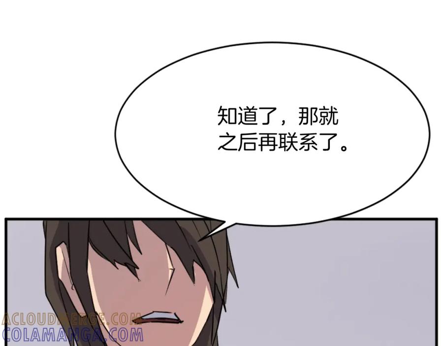 《重生不死尊》第95话 心潮澎湃 第33页
