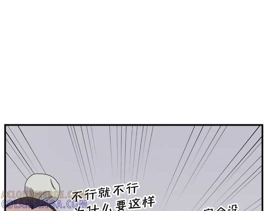 《重生不死尊》第95话 心潮澎湃 第73页