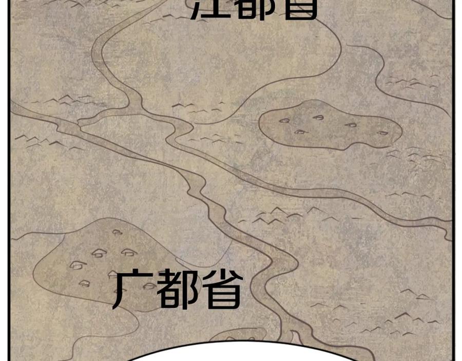 《重生不死尊》第95话 心潮澎湃 第4页